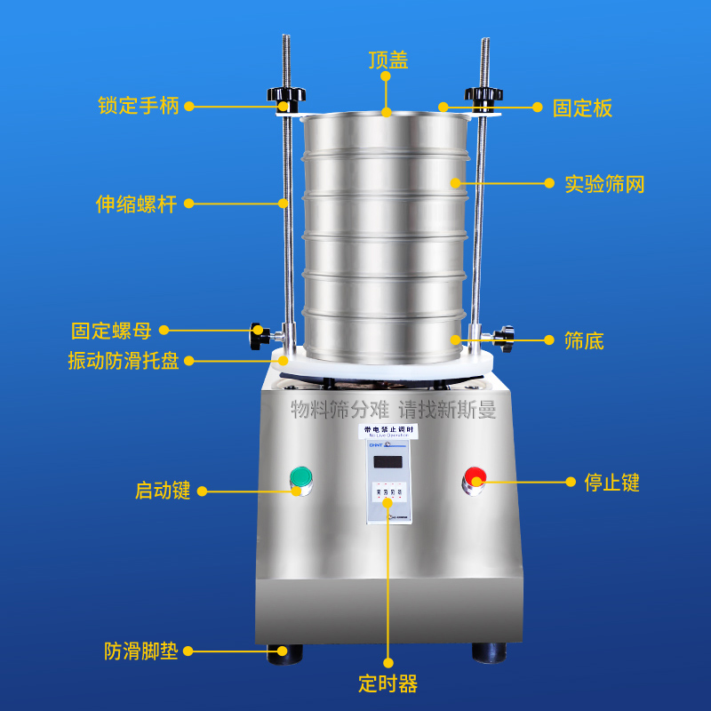 檢驗篩 實驗篩 標準篩